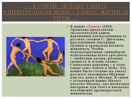 Танцы почему последний