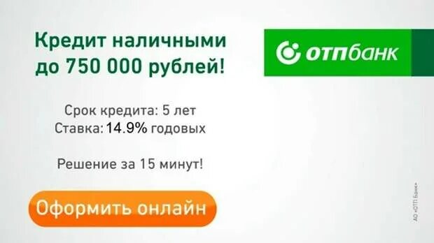 Cash. Otpbank.ru/r/q. Cash.otpbank.ru.