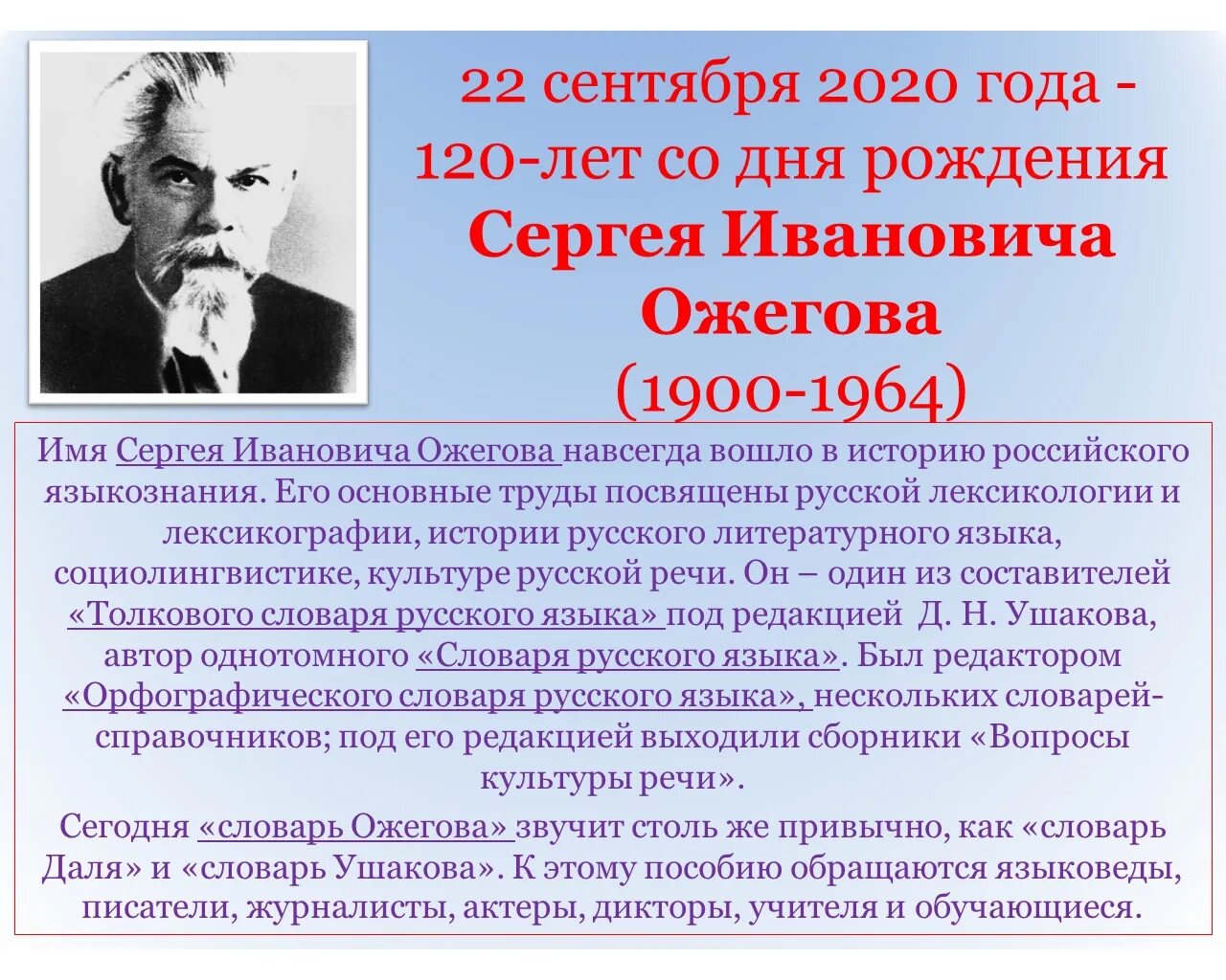 Темы лингвистов