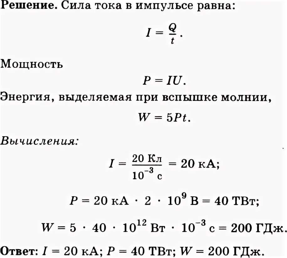 Какую работу может выполнить двигатель велосипеда иртыш