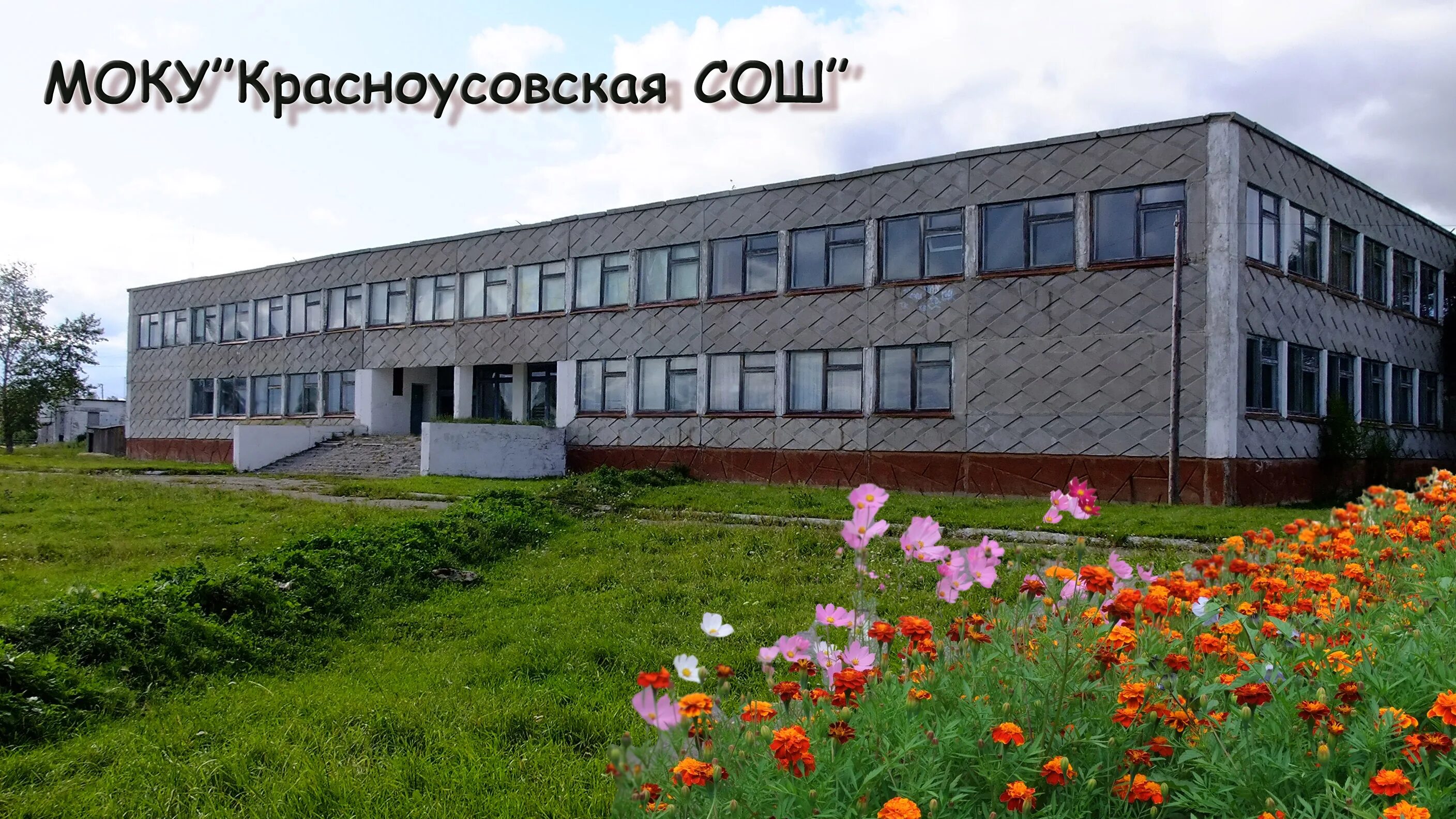 14 школа кострома. Школа номер 4 кострома. Мбоу сош 6 кострома. Директор школы 6 кострома. Школа номер 6 кострома.