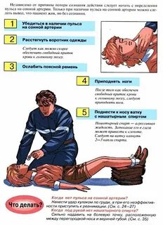 Сдать потеря