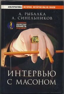 Альтернатива история