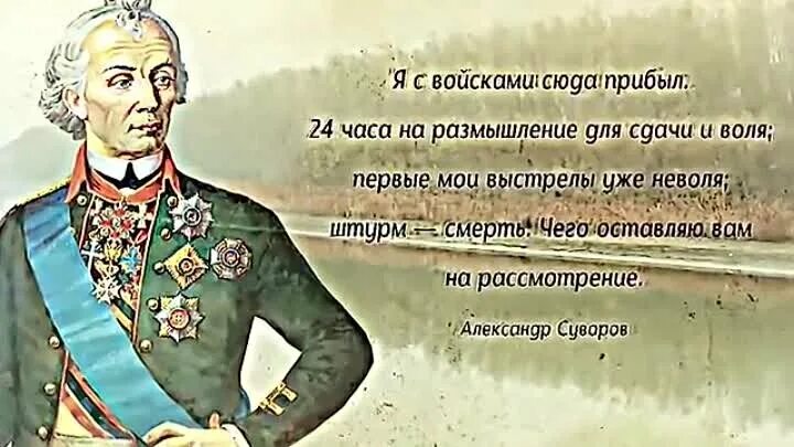 Суворов цитаты. Войска Суворова. Суворов я с войсками сюда прибыл. Суворов и армия.