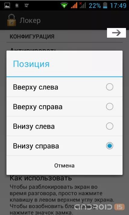 Блокировка экрана на андроид во время разговора. Во время разговора нажимаются кнопки на смартфоне. Во время разговора ухом нажимаются кнопки Android. Lock Screen 4pda. Как увеличить время разговора