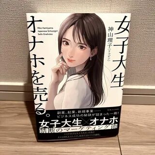 予 約 販 売)本 女 子 大 生 オ ナ ホ を 売 る cansanello.com.ar.