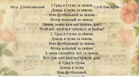 Песня со словом дом