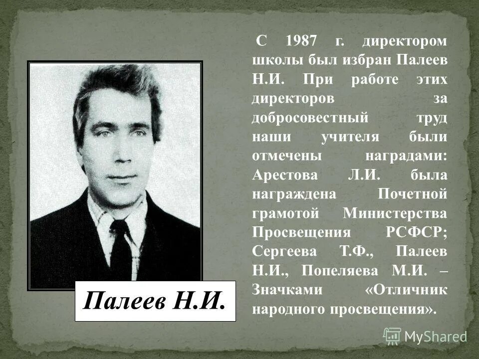 Куракинская средняя школа. Портфолио на должность директора школы. Золотенкова галина васильевна. Информация о директоре школы. Визитка директора школы.