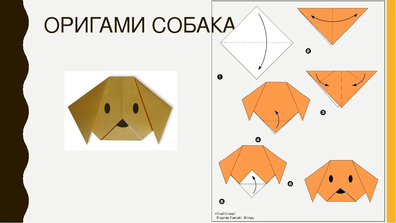 Уроки оригами 1. Оригами из бумаги для детей. Оригами схемы. Оригами собачка из бумаги. Оригами щенок схема.