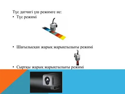 Жанасу датчик