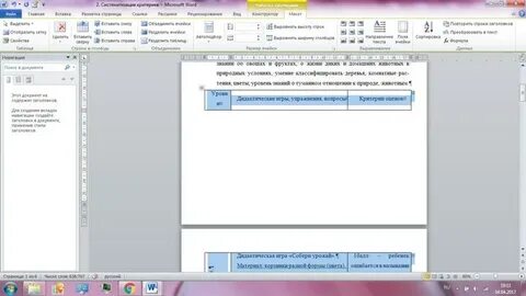 Ms word объединить