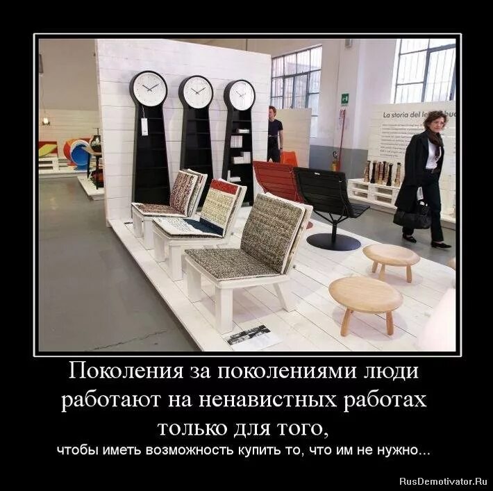 возможность приобретать в нужном