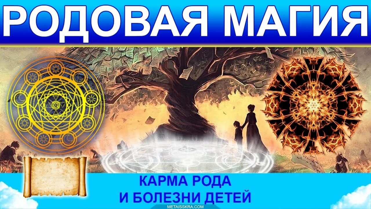 Родовая магия 3 аудиокнига. Магия рода. Родовая магия 3 аудиокнига. Родовая магия 3 аудиокнига. Родовая магия 3 аудиокнига.