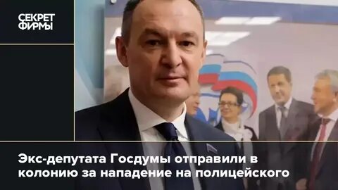 Госдума отправил
