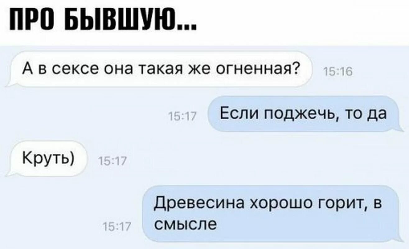 Твоя бывшая мем