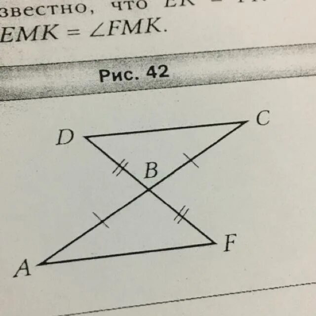 Докажите равенство треугольников abf и cbd. Докажите равенство треугольников abd и cbd. докажите равенство треугольников abf и cbd (рис. 42), если ab = bc и bf = bd.. докажите равенство треугольников abf и cbd (рис. 1), если ab = bc и bf= bd..