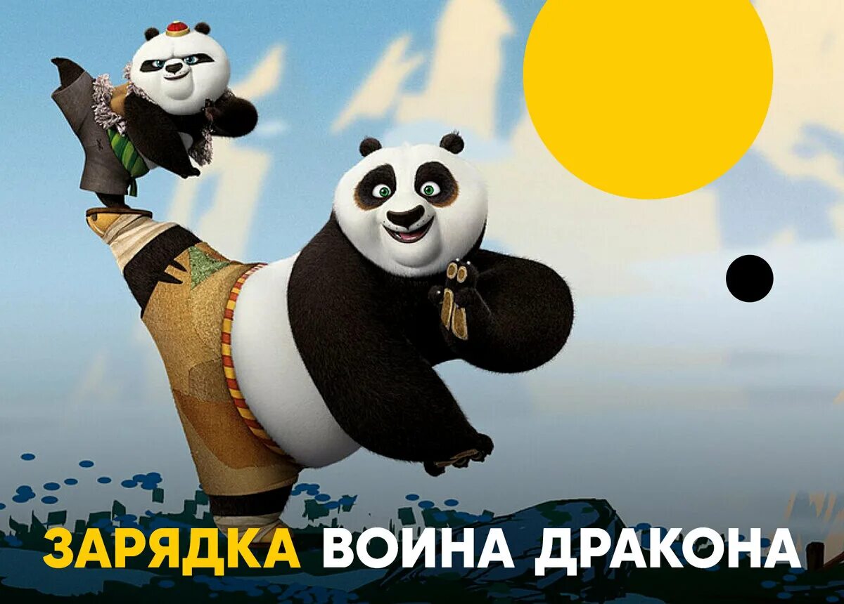 Кунг фу панда цитаты. Кунг-фу панда воин дракона умка. кунг фу панда стс. кунг фу панда 2 стс. идиот...нет воин дракона кунг фу панда.