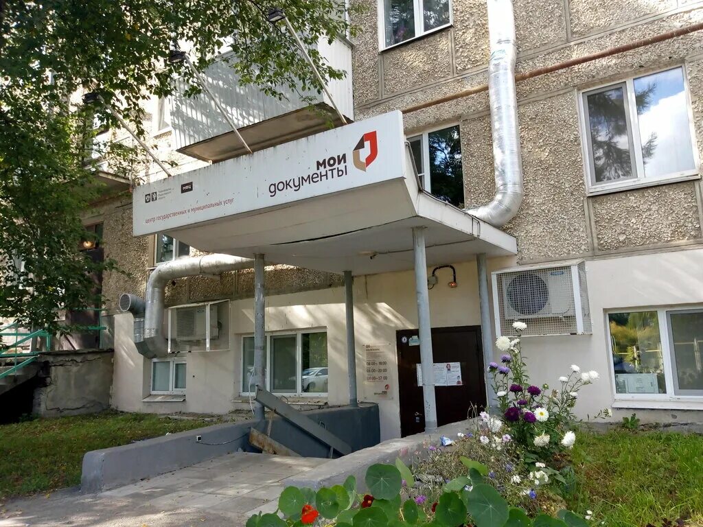 Уральская 22 среднеуральск. Запись в мфц в среднеуральске. Мфц уральская 63. Мфц ростов-на-дону ул большая садовая 83. Мфц кировский район.
