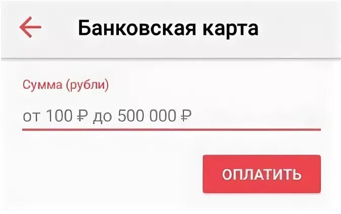 Выберите сумму