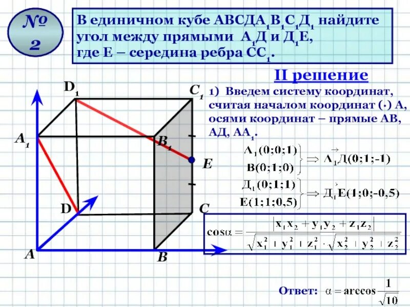 Найдите 1 р авсд