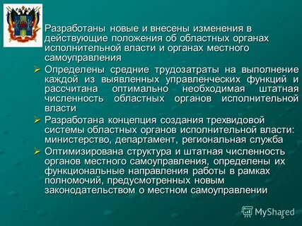 Действующая позиция