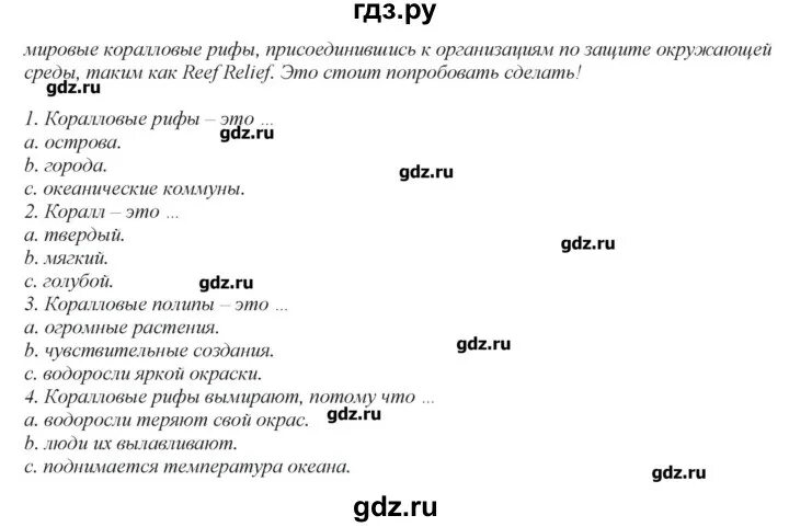 Английский язык 7 класс ваулина страница 69. Английский язык 7 класс ваулина. Упр 7 страница 47 по английскому 8 класс.