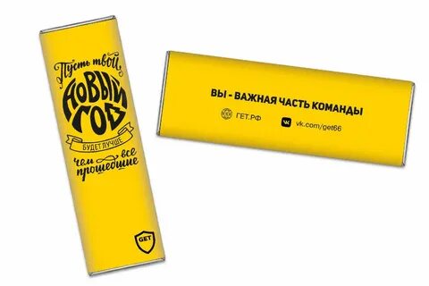 20 шоколад