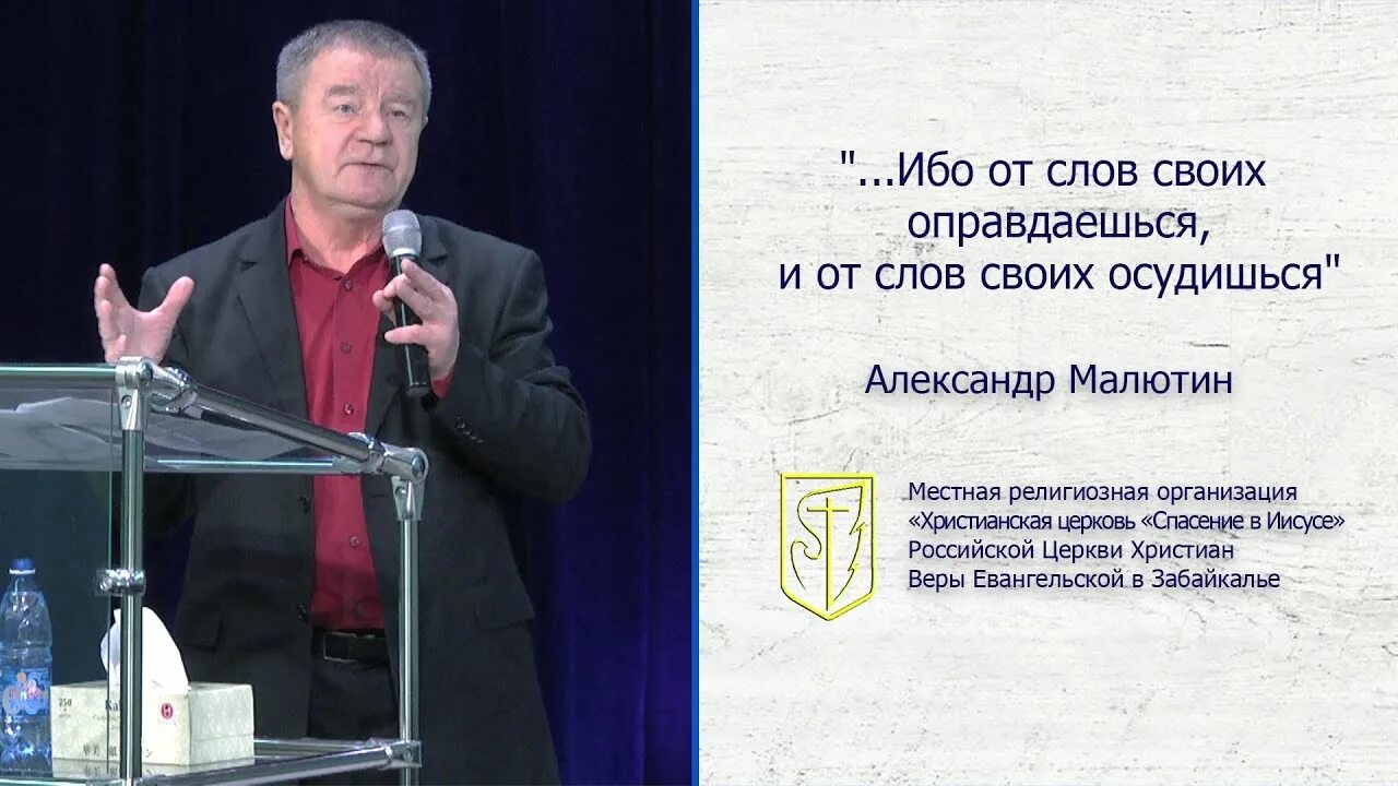 От слов своих оправдаешься. От слов своих осудишься оправдаешься осудишься. словами своими осудишься и словами своими оправдаешься. от своих слов осудишься и от своих. ибо от слов своих оправдаешься и от слов своих осудишься толкование.