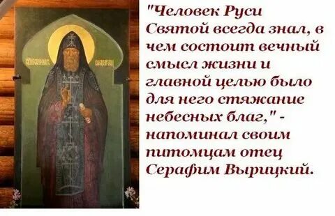 Подвижник посвятивший свою жизнь
