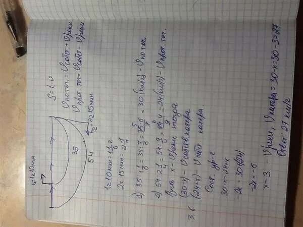 задачи туризма. лодка прошла по течению 48 км соб скорость 20 км ч скорость реки 4 км ч. катер проходит 66 км по течению. катер проходит 66 км по течению. скорость моторной лодки.