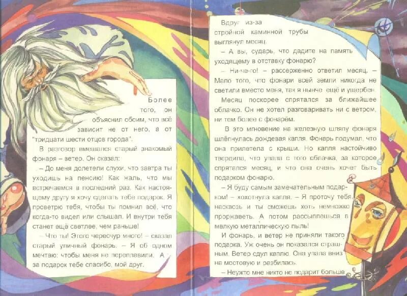Старый уличный фонарь ханс кристиан андерсен книга. Старый уличный фонарь читать. Старый уличный фонарь читать. Старый уличный фонарь читать. Старый уличный фонарь читать.