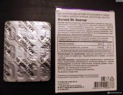 Магниевое масло эвалар