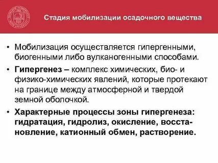 Этапы мобилизации