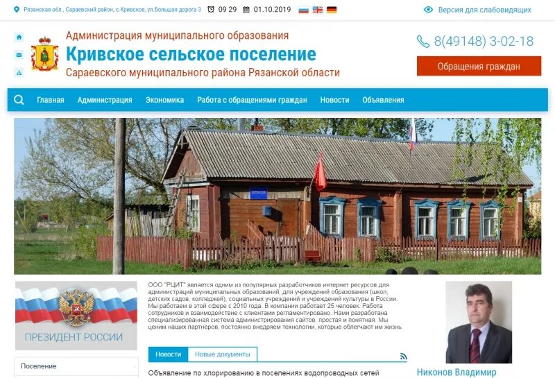 Погода кривское на 10. Погода кривское на 10. Погода кривское на 10. Курганская область село кривское сельсовет номер телефона. Курганская область село кривское сельсовет номер телефона.