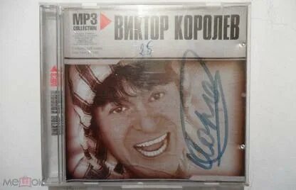 Песни виктора королева 2024 года
