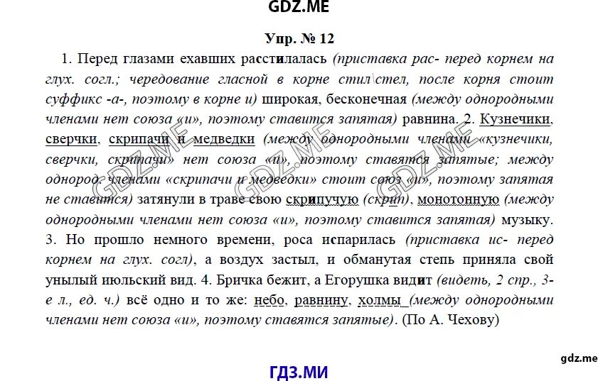 Упражнение 227 русский язык 7 класс ладыженская. Упражнение 227 русский язык 7 класс ладыженская