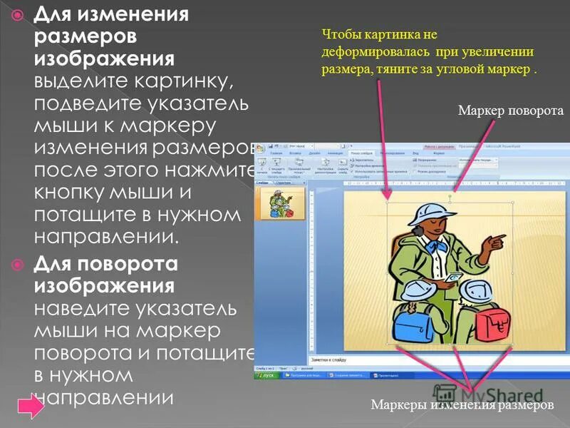 Маркеры изменений. Маркеры активации системы гемостаза. Маркеры активации системы гемостаза. Дискурсивные маркеры авторитетности. Маркеры изменения размера рисунка.