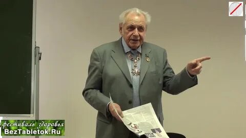 Неумывакин здоровье и долголетие