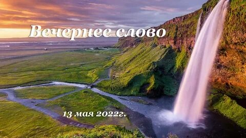 Месту в этом мире к