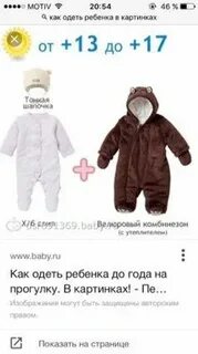 Как одевать новорожденного в 15