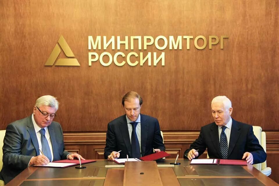 Минпромторг россии логотип на прозрачном фоне. Минпромторг сотрудники. Минпромторг. Министерство промышленности и торговли рф герб. Министерство промышленности и торговли.