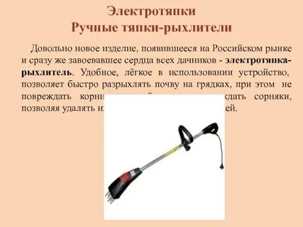 Ручные орудия труда