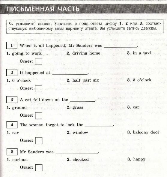 Тесты аудирование 7 класс. Аудирование по английскому языку ВПР. ВПР по английскому языку 7 класс задания. ВПР Worksheets. ВПР 7 класс английский задания.