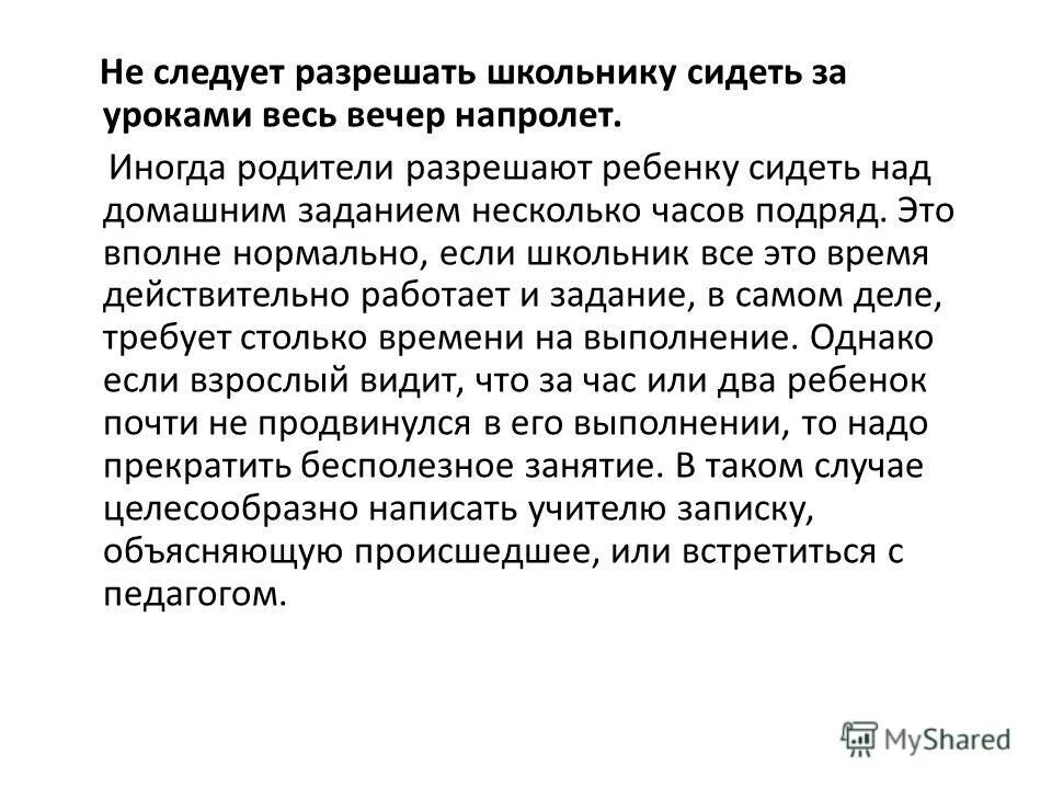 целесообразность это кратко. компоненты культуры речи нормативный коммуникативный этический. на основании изложенного прошу. целесообразным как пишется. не с существительными.
