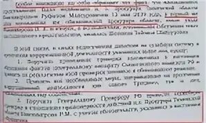 Отзыв на кассационное представление прокурора. Прекратить уголовное дело в части. Финько Тюмень.