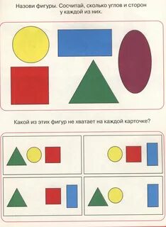 Воспроизведение формы предметов