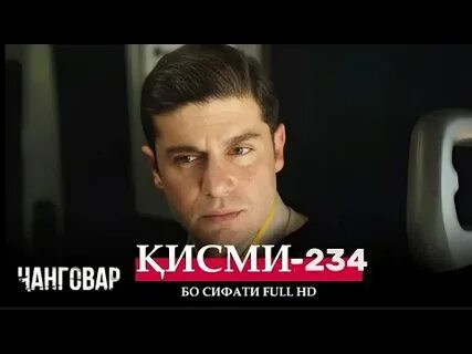 Чанговар кисми