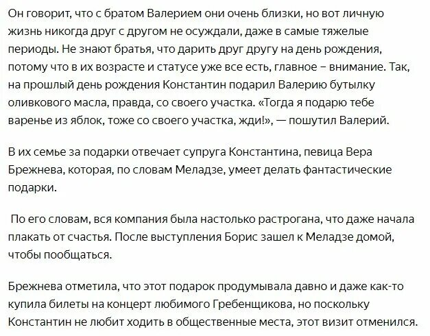 Меладзе салют слова. Меладзе салют слова