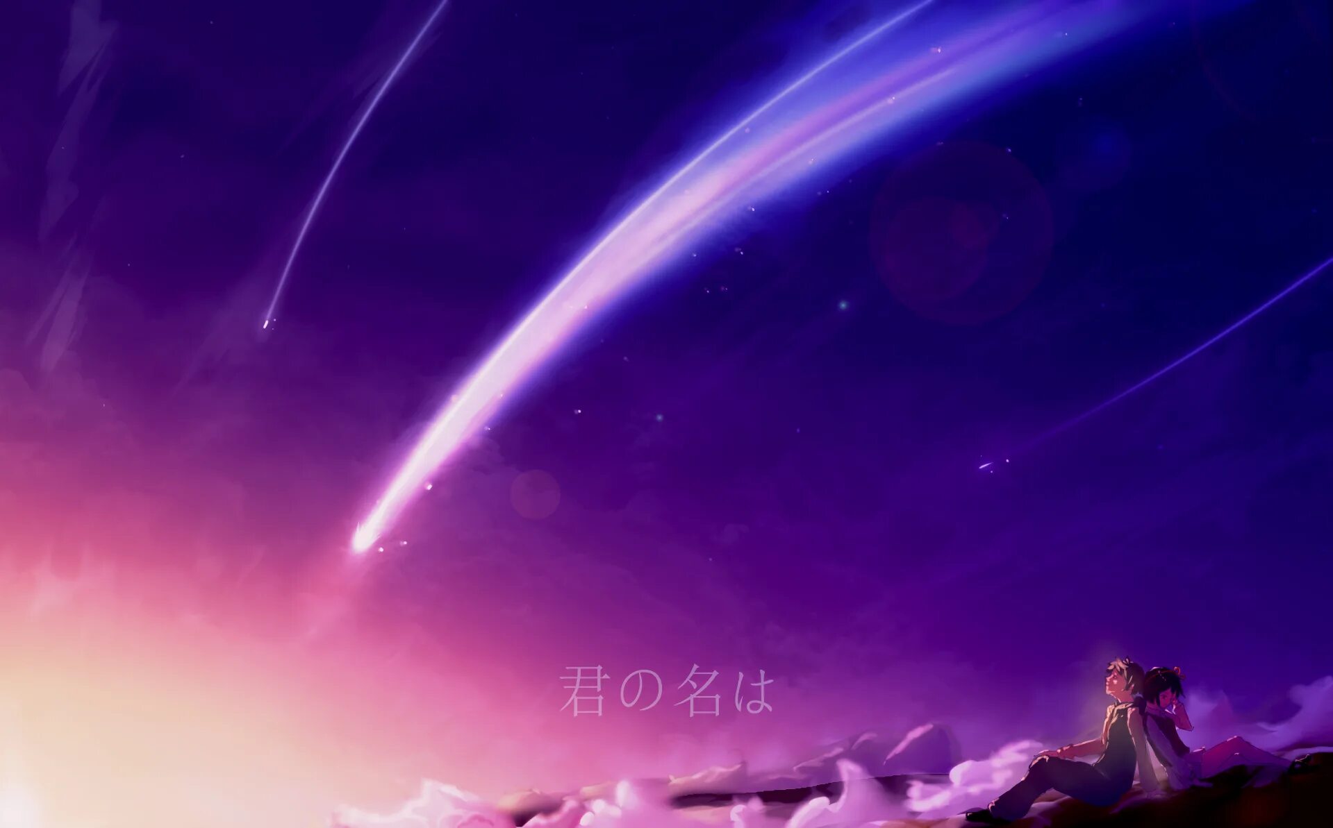 Your name speed up
