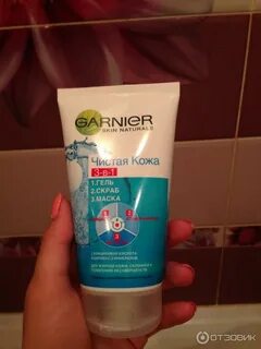 Garnier глина 3 в 1